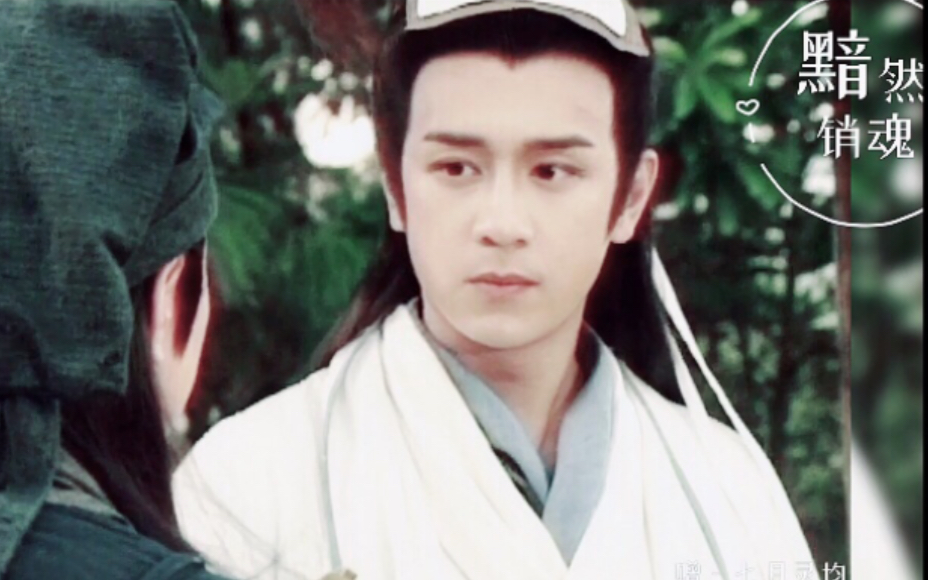 【陈浩民】段誉个人颜值混剪||天龙八部_陌上人如玉 公子世无双 赠_七