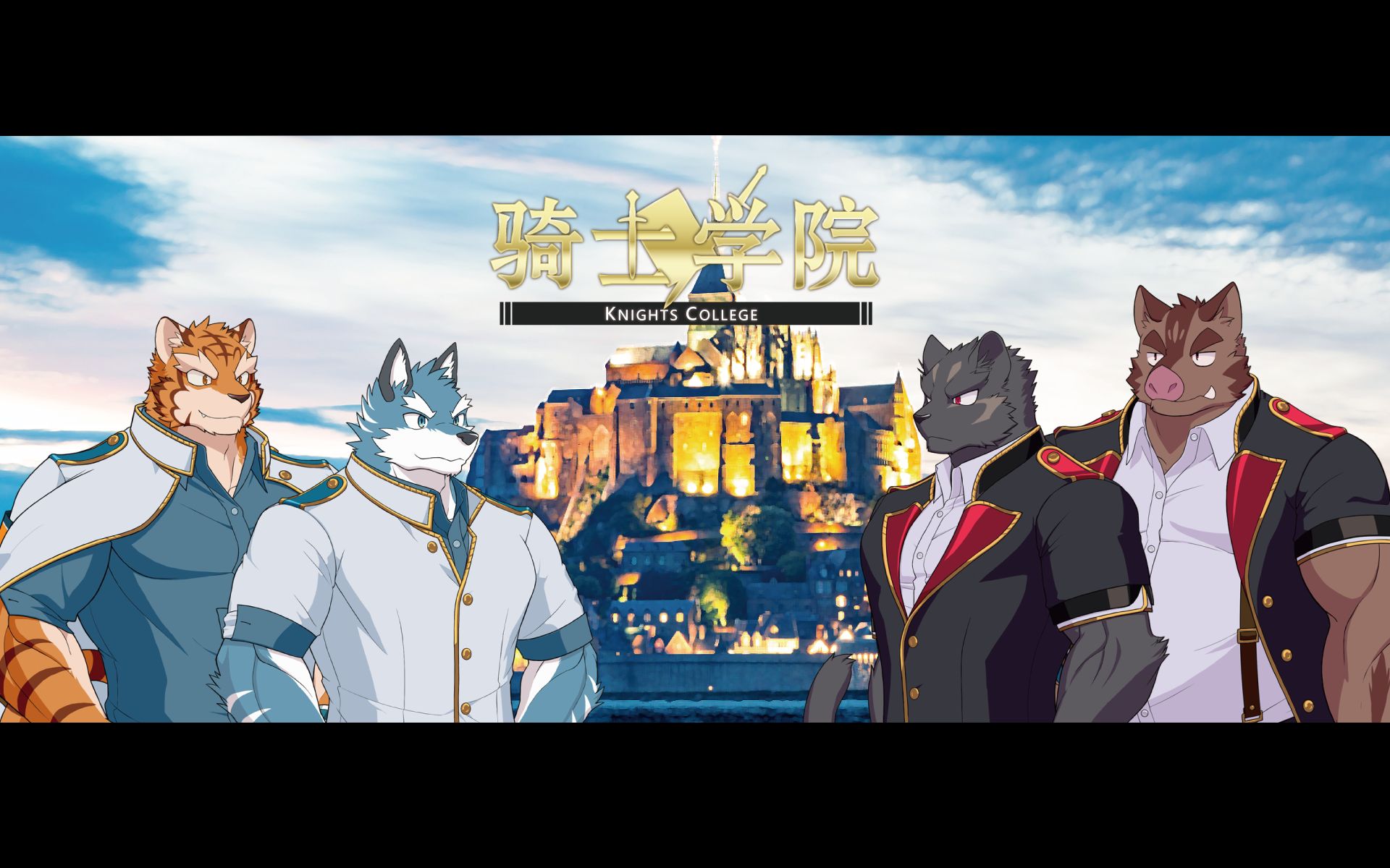【偲9自录】《knights college/骑士学院》(收到保送信,开始了与同期