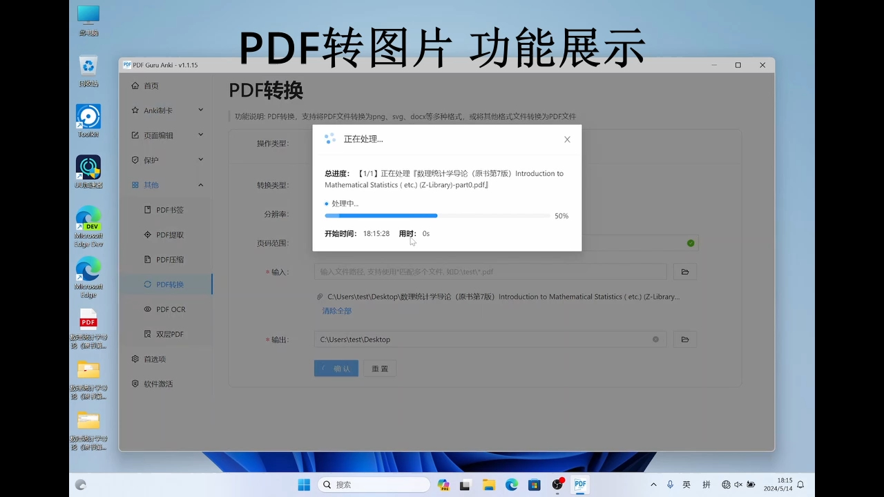 [图]PDF软件推荐