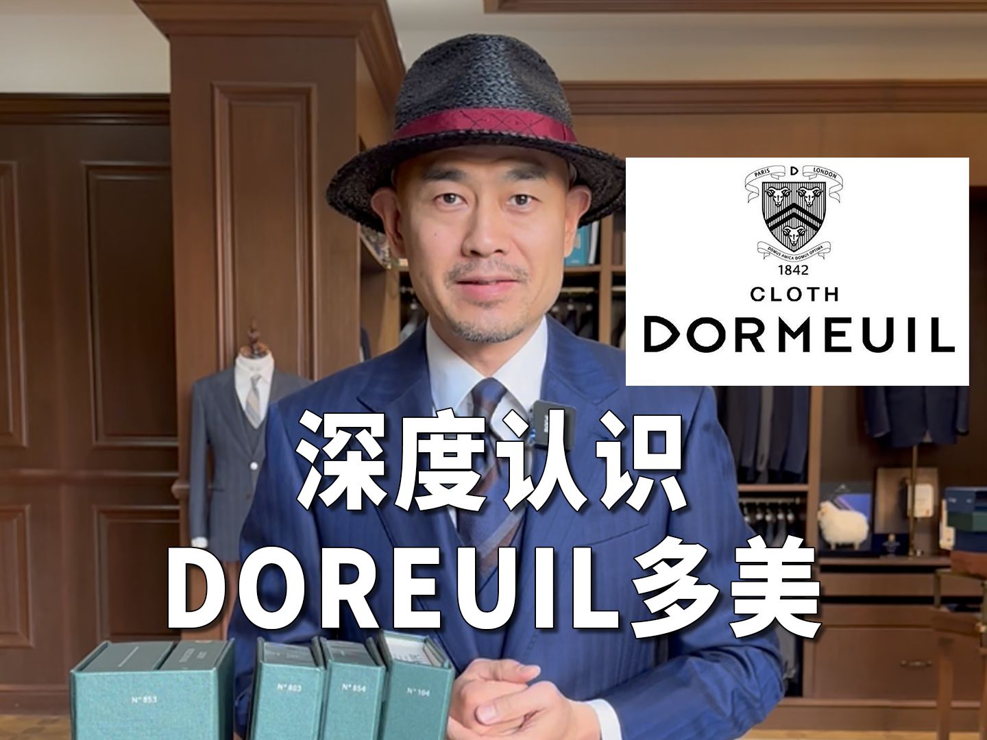 深度认识DORMEUIL多美哔哩哔哩bilibili