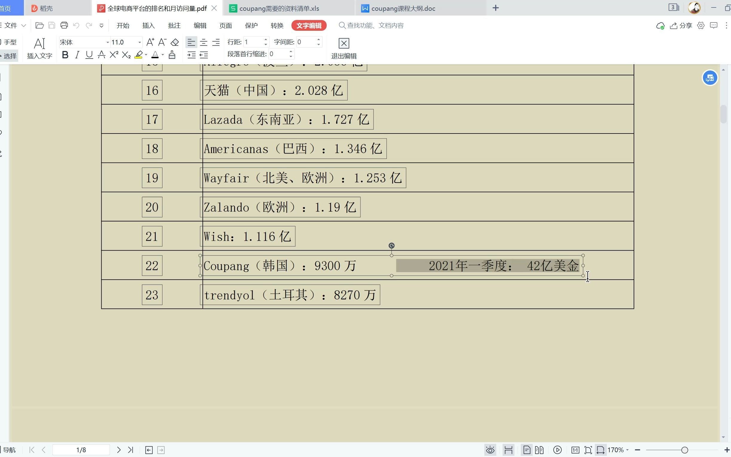 带你赚钱韩国电商平台coupang哔哩哔哩bilibili