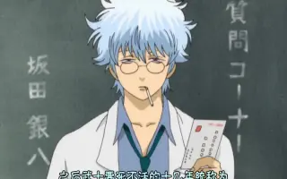 3z银魂 搜索结果 哔哩哔哩 Bilibili