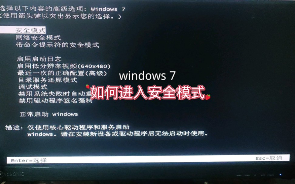 windows如何进入安全模式哔哩哔哩bilibili