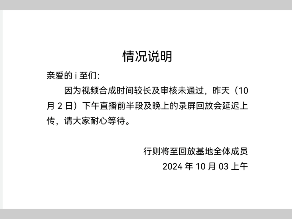 情况说明～昨天的视频正在快马加鞭上传中