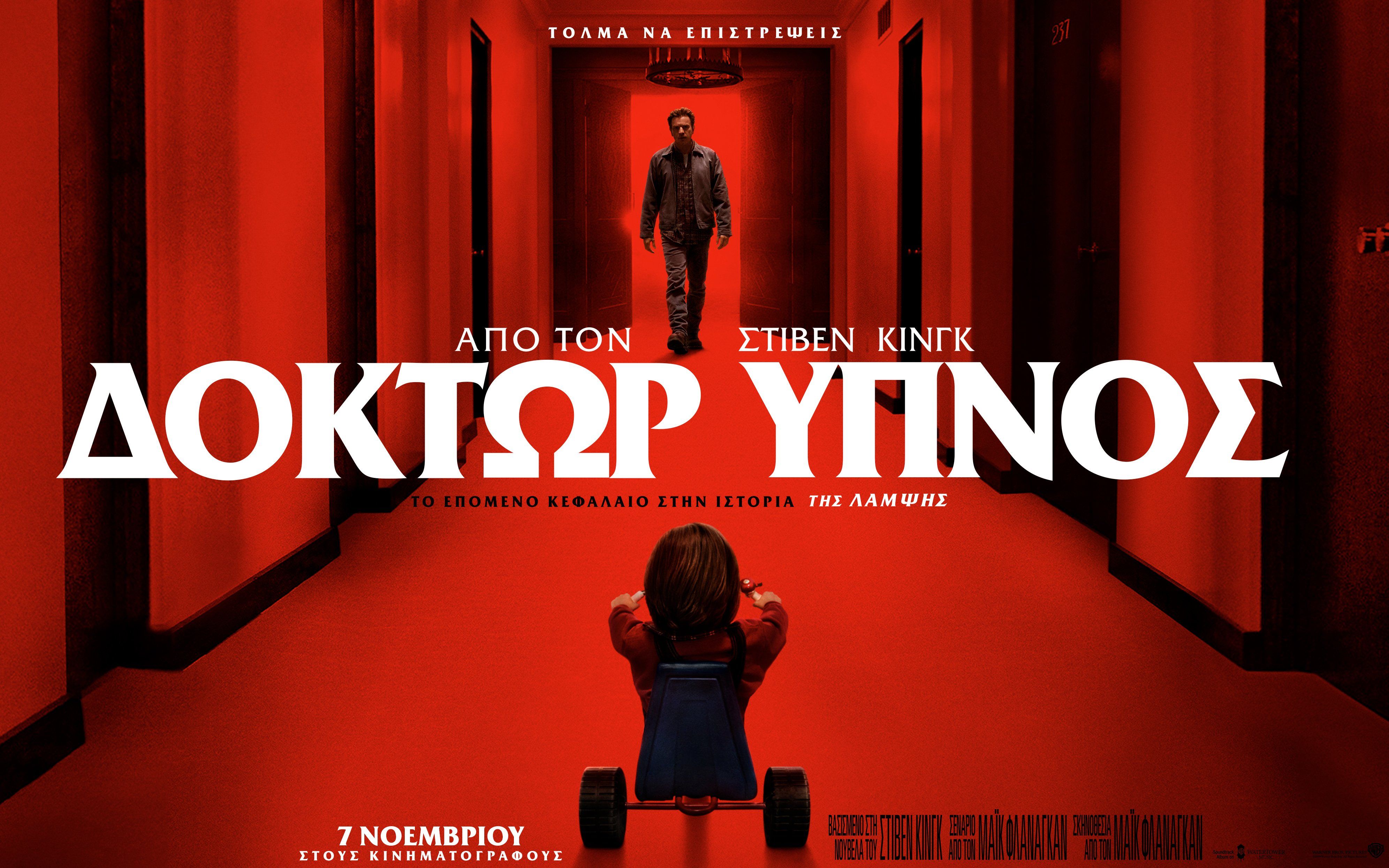 【反派】《睡梦医生》:史蒂芬金《闪灵》续集来啦!超好看的