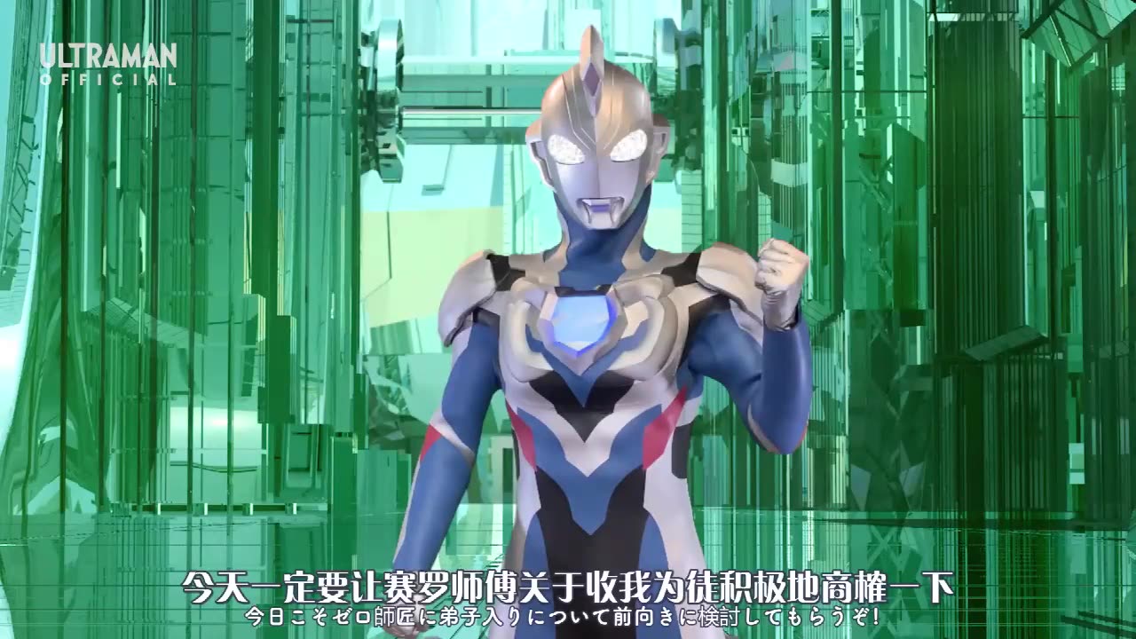 泽塔奥特曼广播剧中文字幕第3话