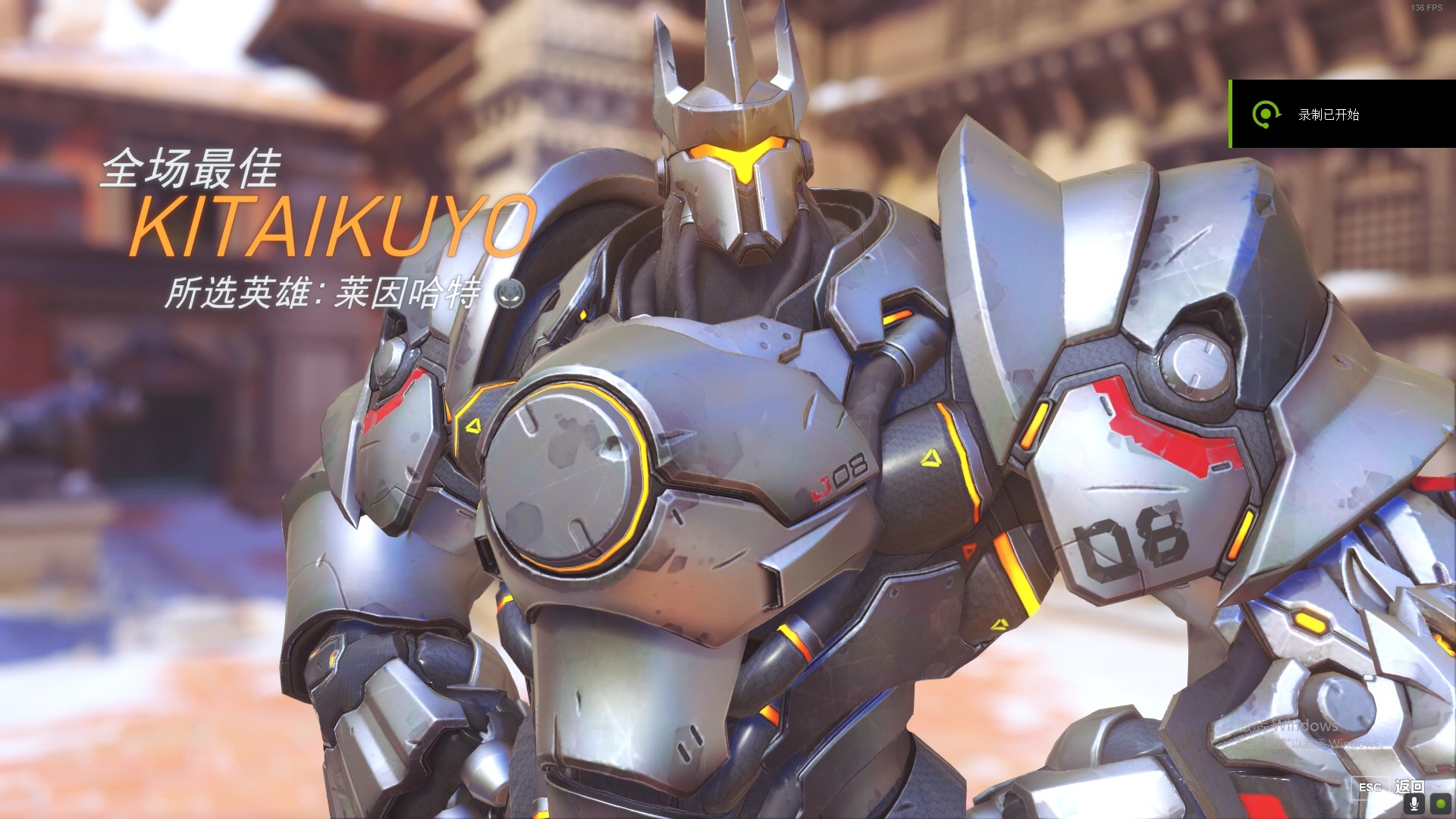 守望先锋 大锤 莱因哈特狂暴plus版