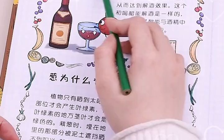 [图]儿童百科全书 十万个为什么趣味科普书籍漫画版 少儿3-6-7-8岁亲子阅读绘本幼儿园宝宝科普启蒙早教读物一二年级漫画百科