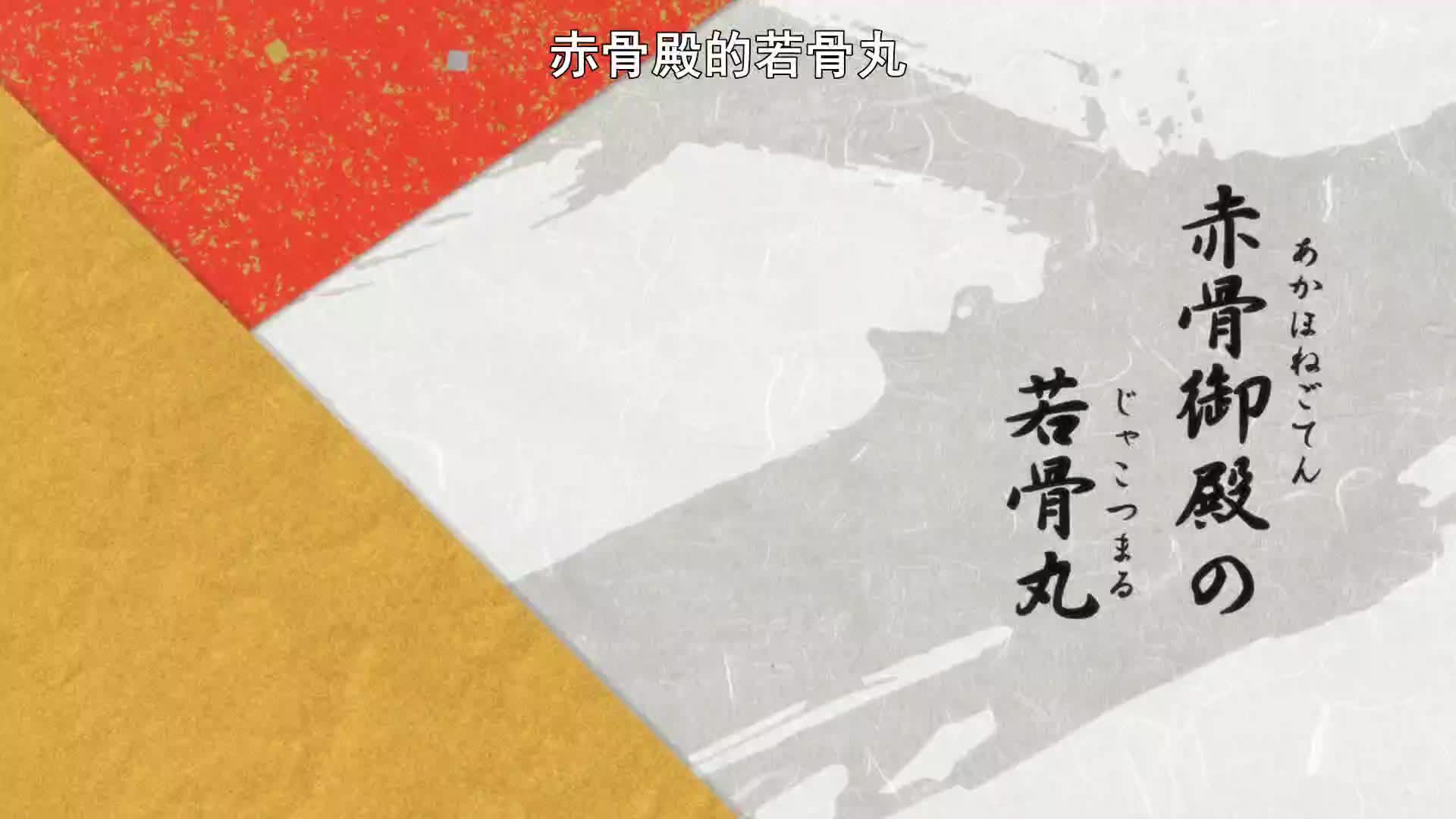 三小只重回战国