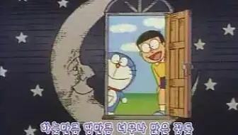 1080p 哆啦a梦 小叮当 大雄的宇宙开拓史台配国语 Wowow高清重制版 哔哩哔哩 Bilibili