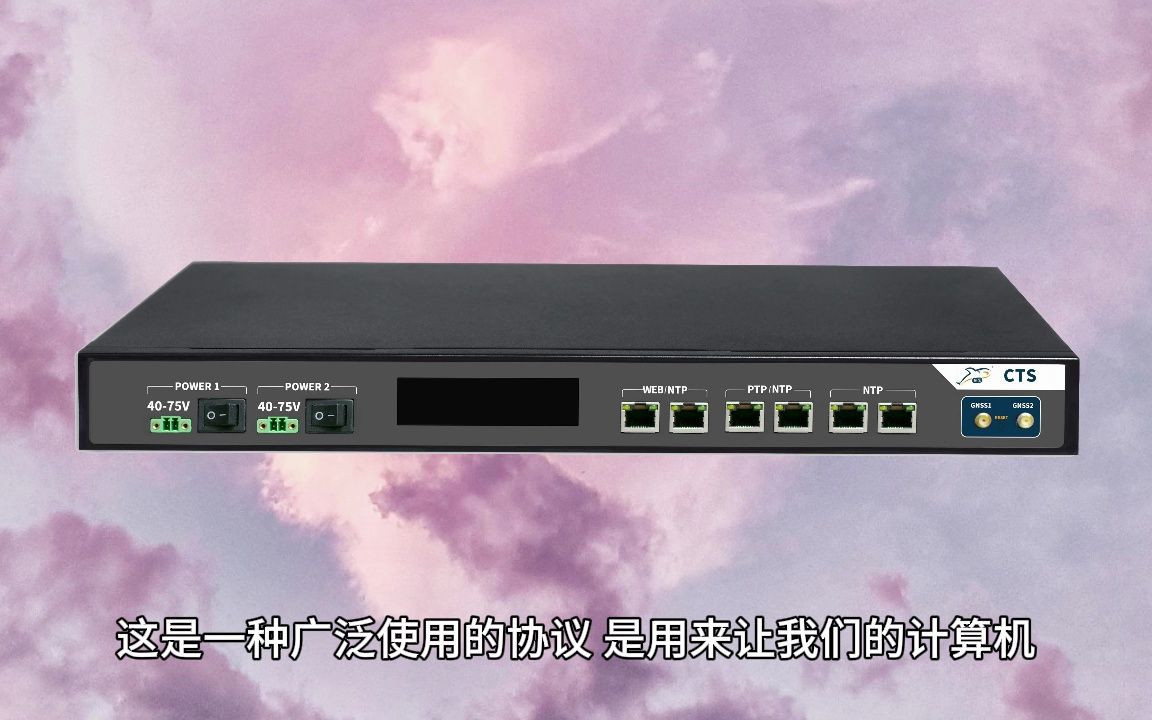 什么是NTP协议,NTP概述