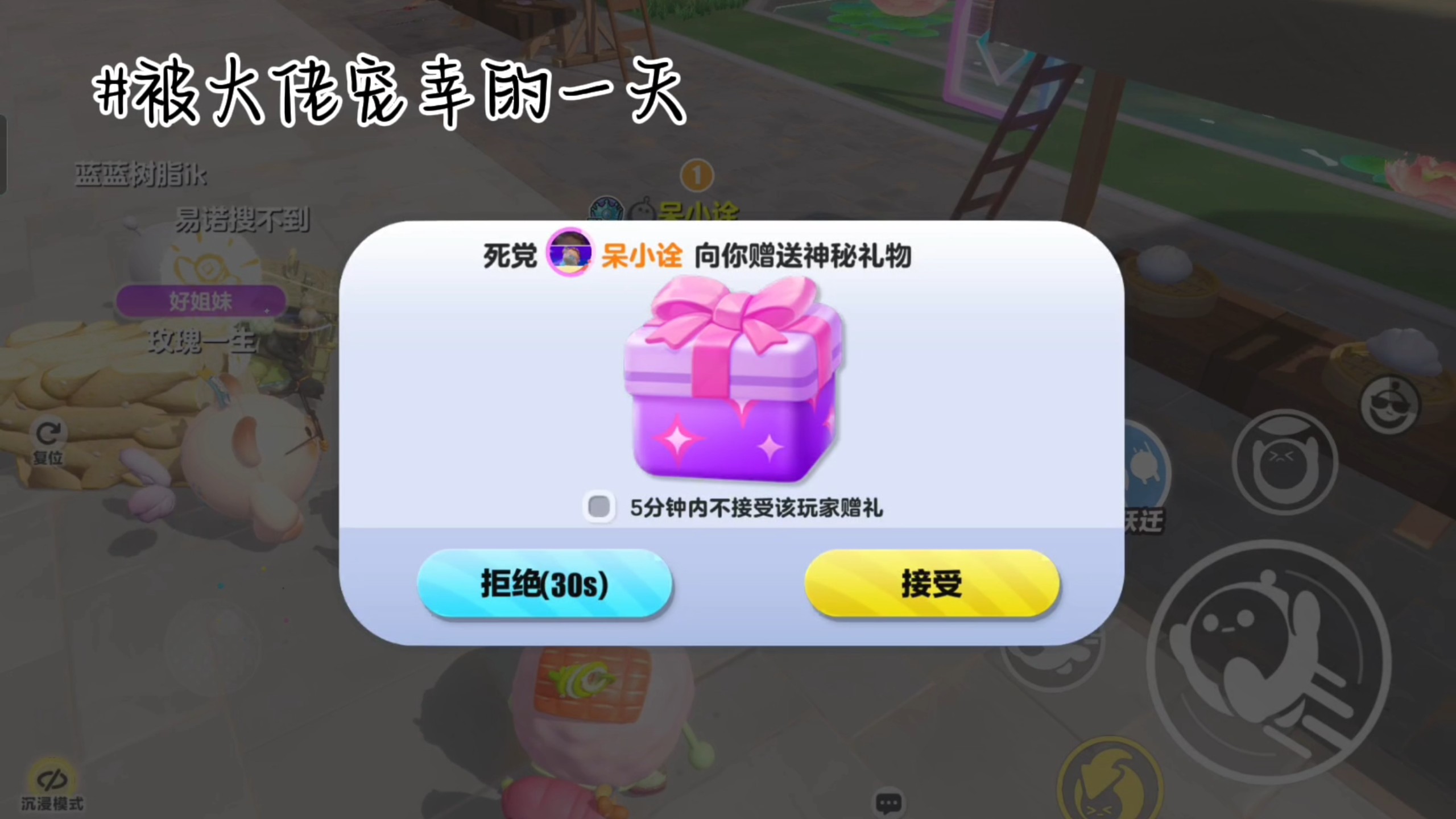 被大佬宠幸的一天！！！