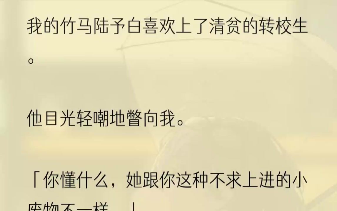 (全文完结版)「虞同学,请问你看到我桌上的那块玉了吗?」刚刚我一直戴着的那块玉,系玉的红绳断了.我就把玉摘下来放在笔袋里,可接了个水回来,...