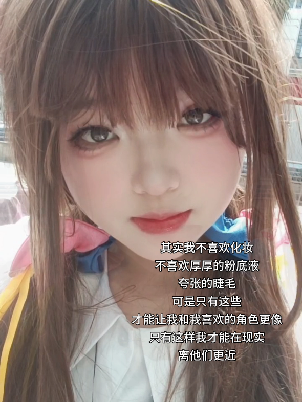 只有这样我才能扮演出你们哔哩哔哩bilibili