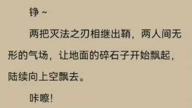 [图]两代灭法之影的对决！灭法之影VS深渊之影，白夜第一次被爆锤。