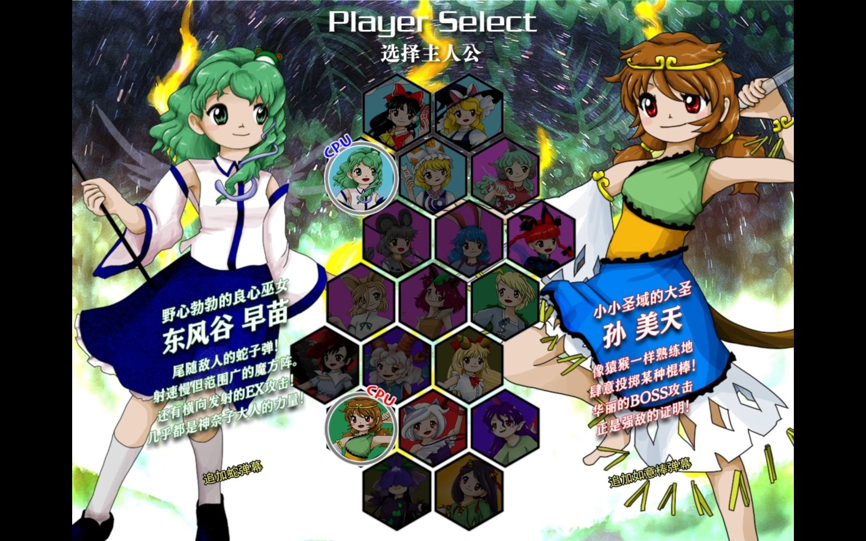 【东方兽王园】【电子斗蛐蛐】南无三,何等激烈的战斗 早苗vs孙美天