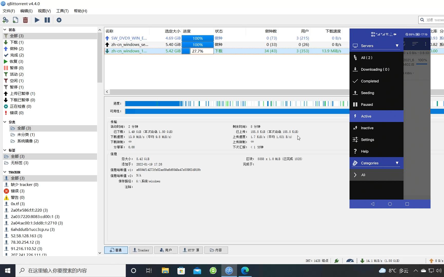 qbittorrent种子下载加速 手机远程控制(qBController)哔哩哔哩bilibili