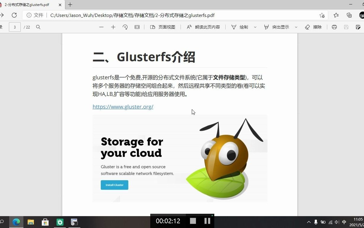 glusterfs分布式文件系统介绍哔哩哔哩bilibili