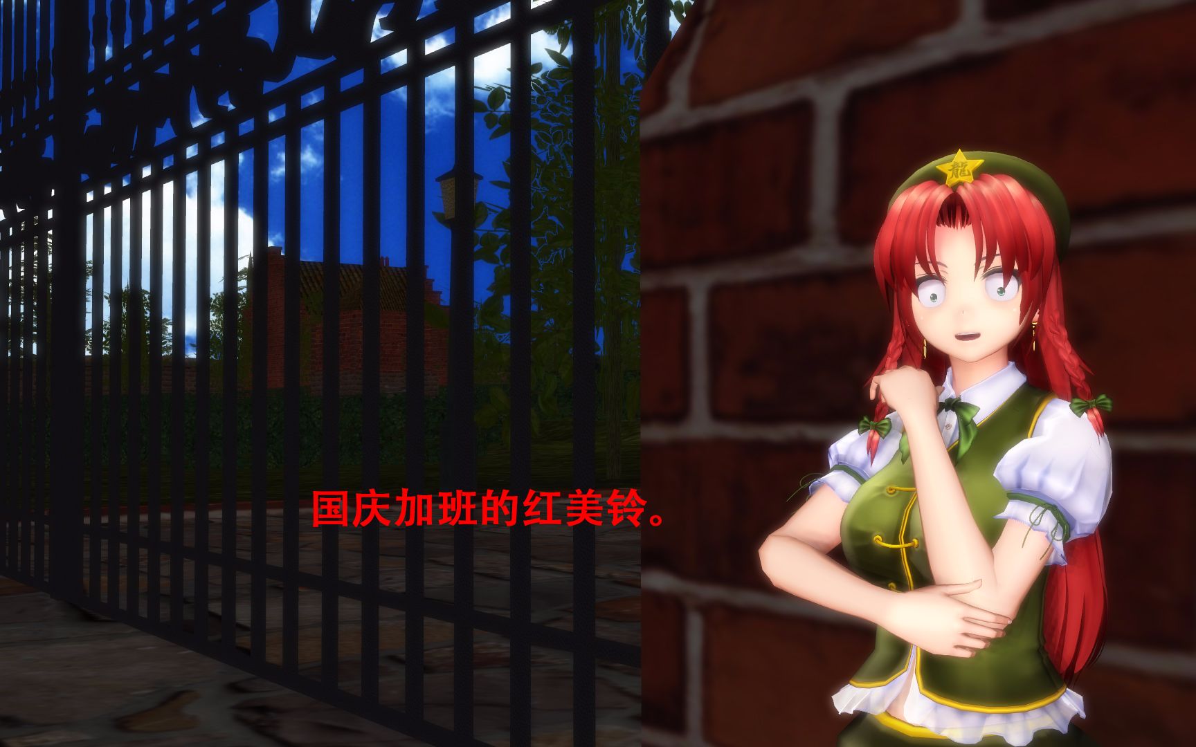 活动作品东方mmd过气国庆加班的美玲2016mmd剧情向