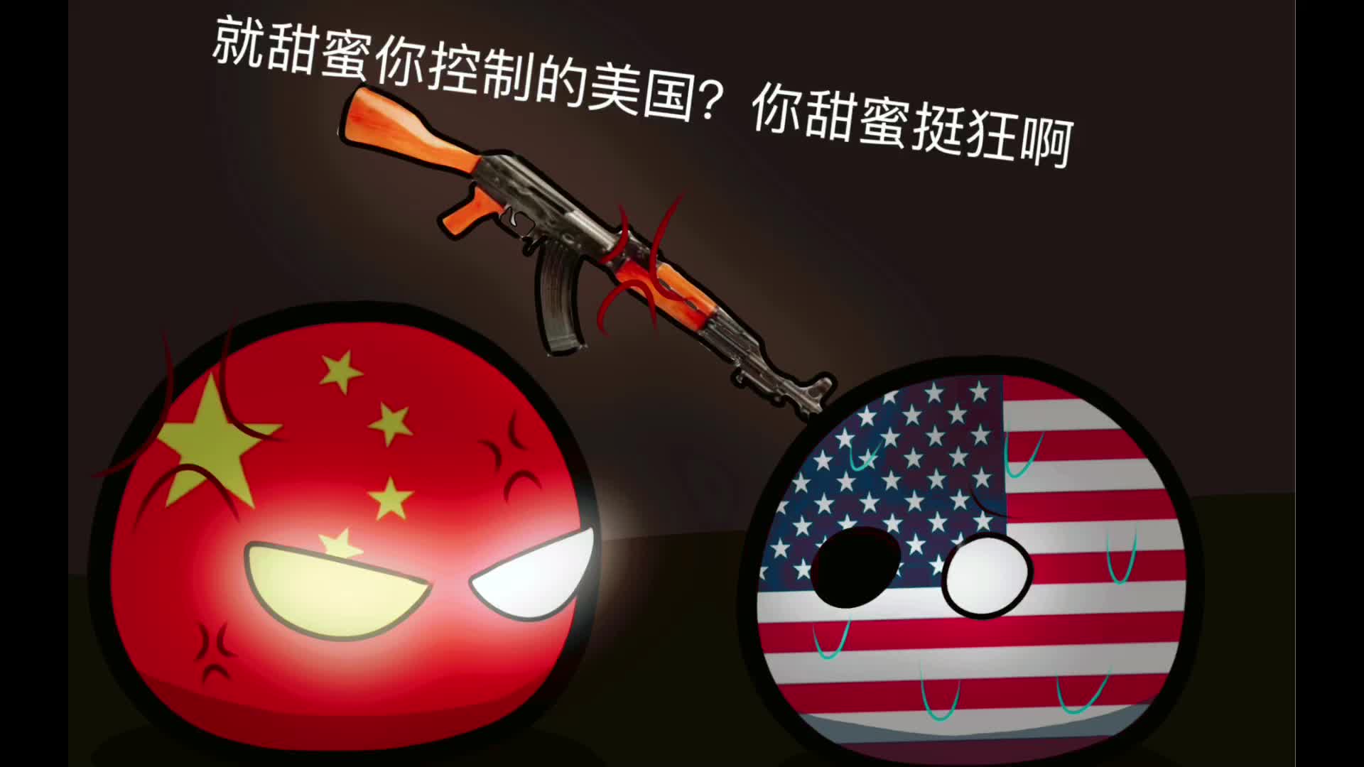 中国vs美国