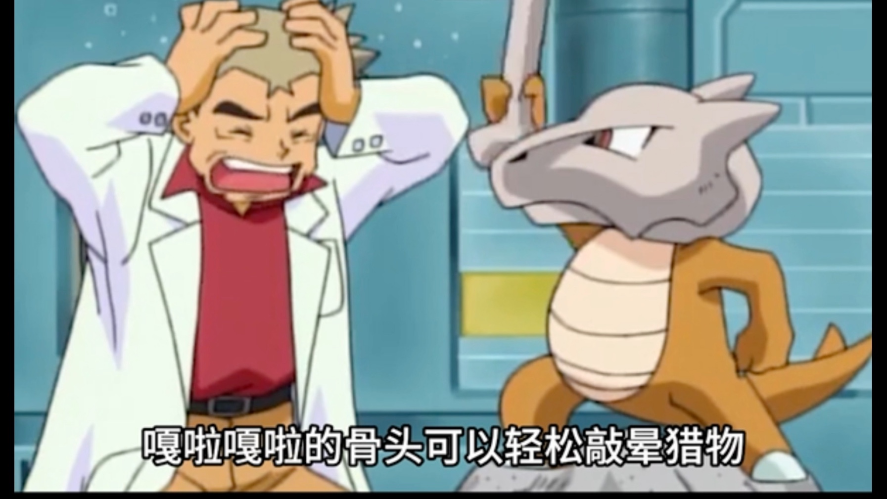 精灵宝可梦 传奇耐揍王大木博士