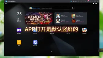 踩坑避雷 20250425 MUMU模拟器才是神器？一个功能让我直接放弃大家都说很强的雷电9