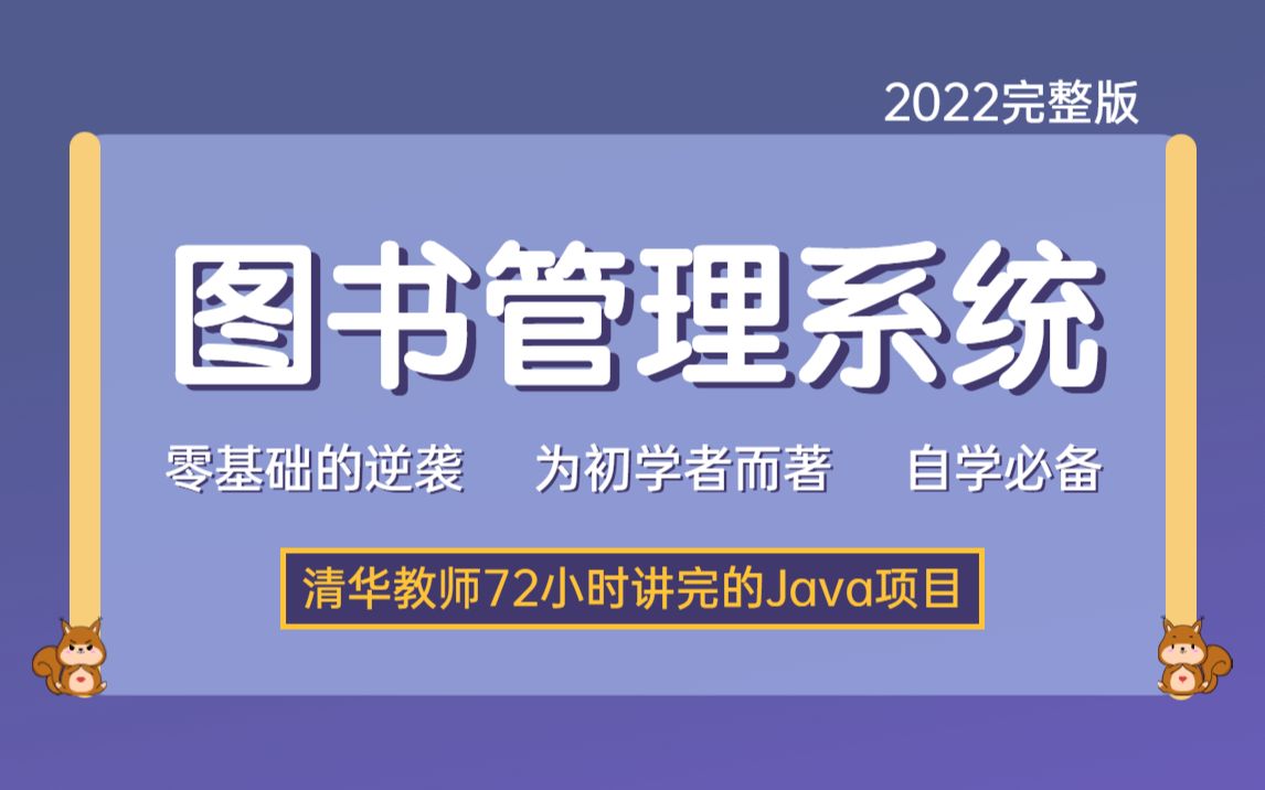 【Java项目】计算机毕业设计[源码+课件] 图书管理系统springboot图书借阅系统java web图书管理平台毕业设计Java入门Java毕设哔哩哔哩bilibili