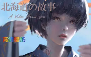 4k高清壁纸 Ipad 以及电脑二次元小姐姐壁纸推荐了 哔哩哔哩 つロ干杯 Bilibili