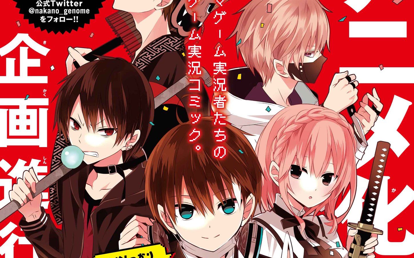 【熟肉】中之人基因组广播剧「special training」