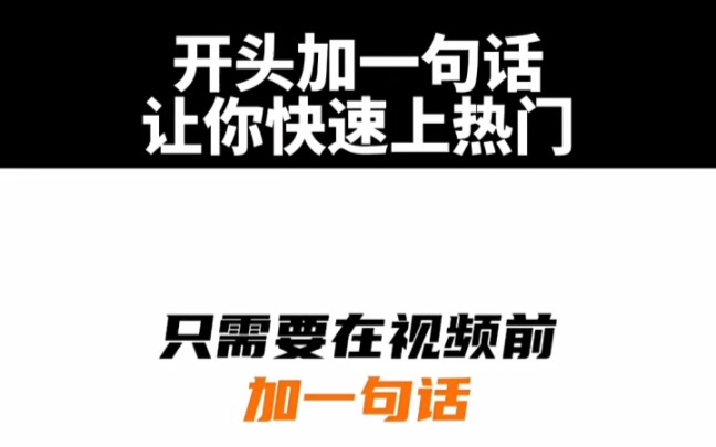 上热门最简单的方法哔哩哔哩bilibili