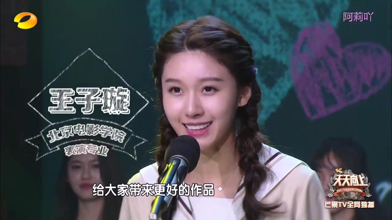 天天向上20170908王子璇cut