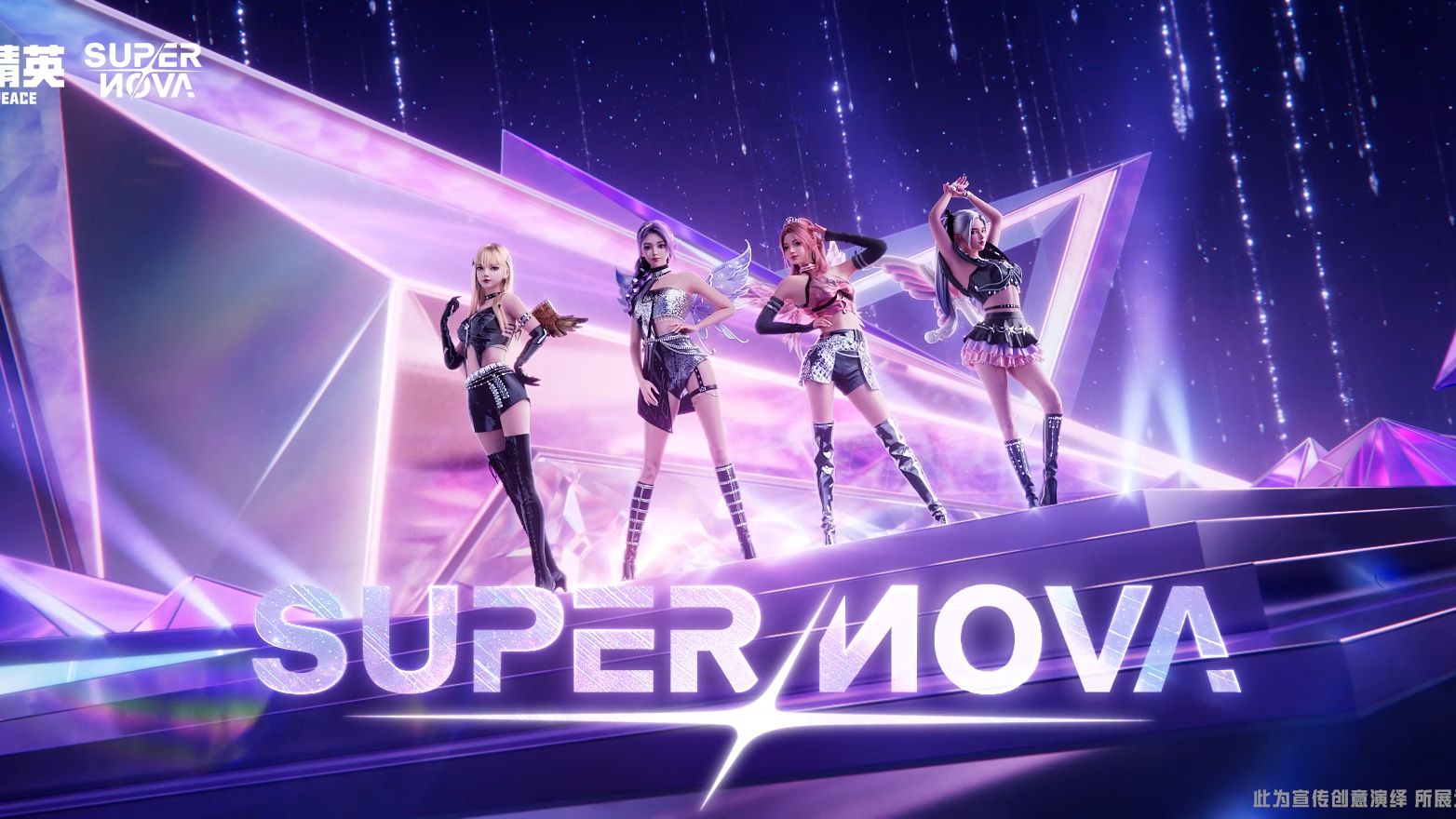 《supernova》超新星女团同名单曲发表!超闪mv预告抢先露出