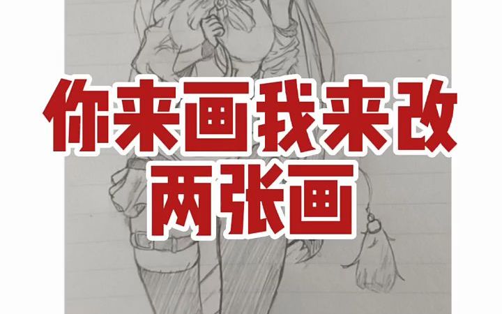 零基础漫画教学 大胆画哔哩哔哩bilibili