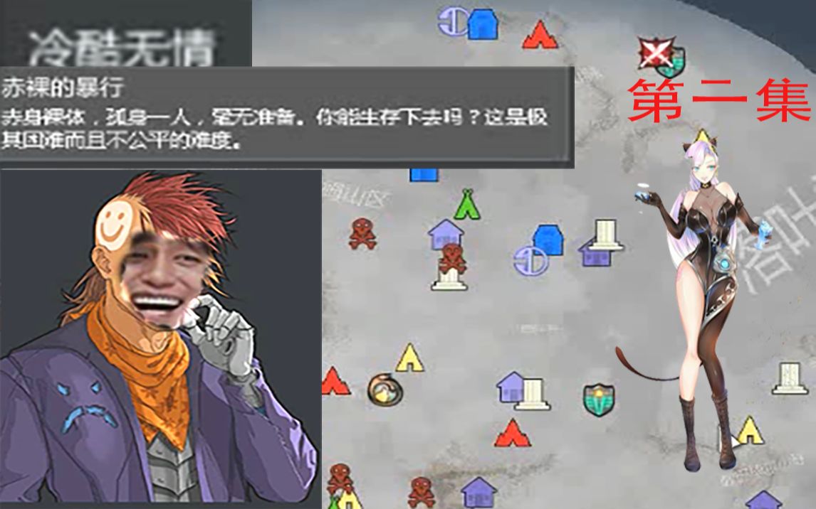 活动作品环世界rimworld冷酷无情的兰迪200敌袭赤裸的我居然获得了