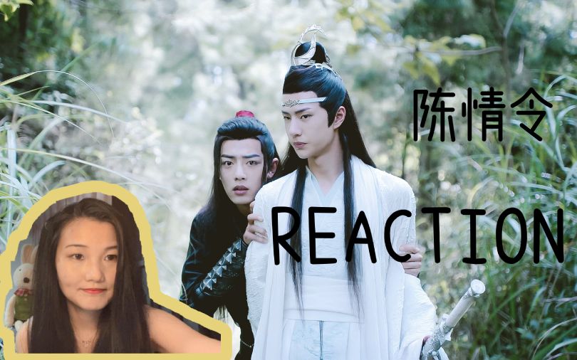 陈情令reaction 第三十四集