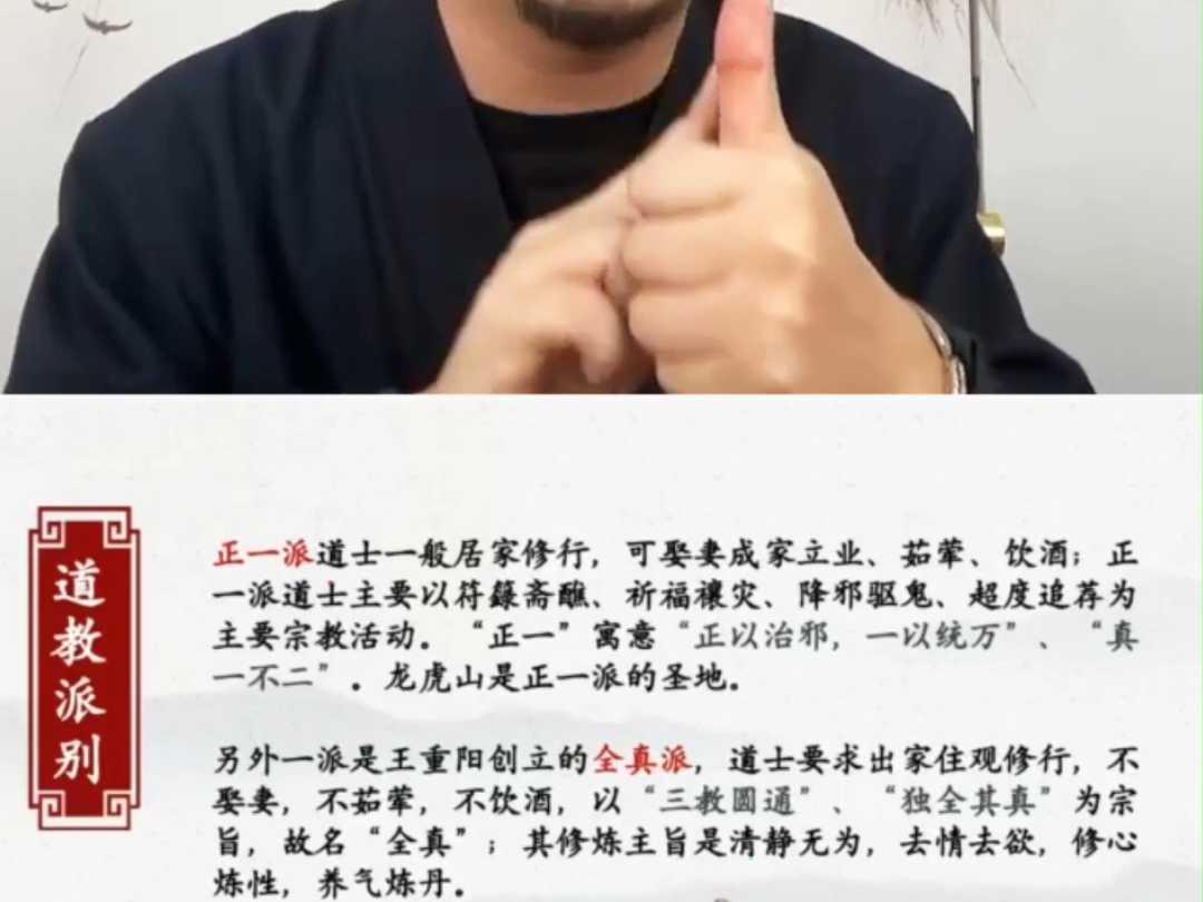 假如皈依dao教会有哪些禁忌? 这“四不吃”一定要谨记于心!哔哩哔哩bilibili