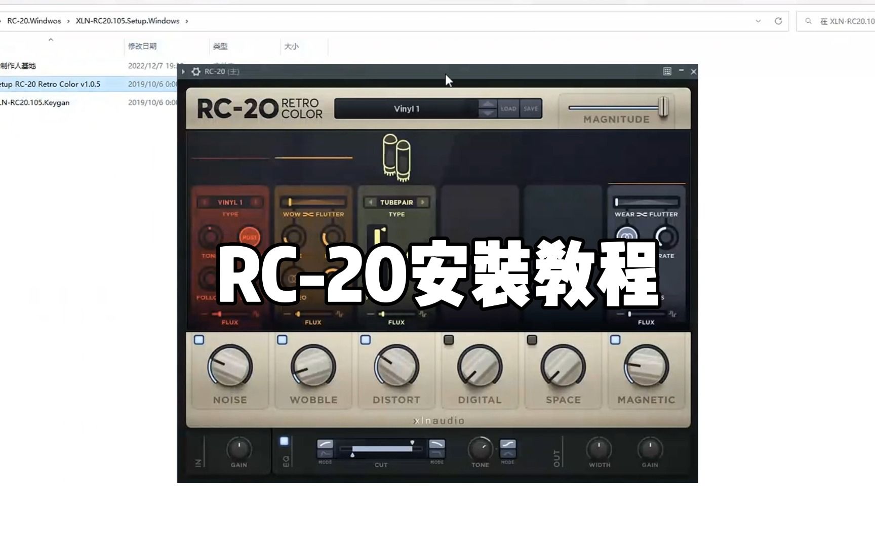 RC20效果器插件最详细的安装教程!RC20 Retro Color 插件下载安装教程!哔哩哔哩bilibili