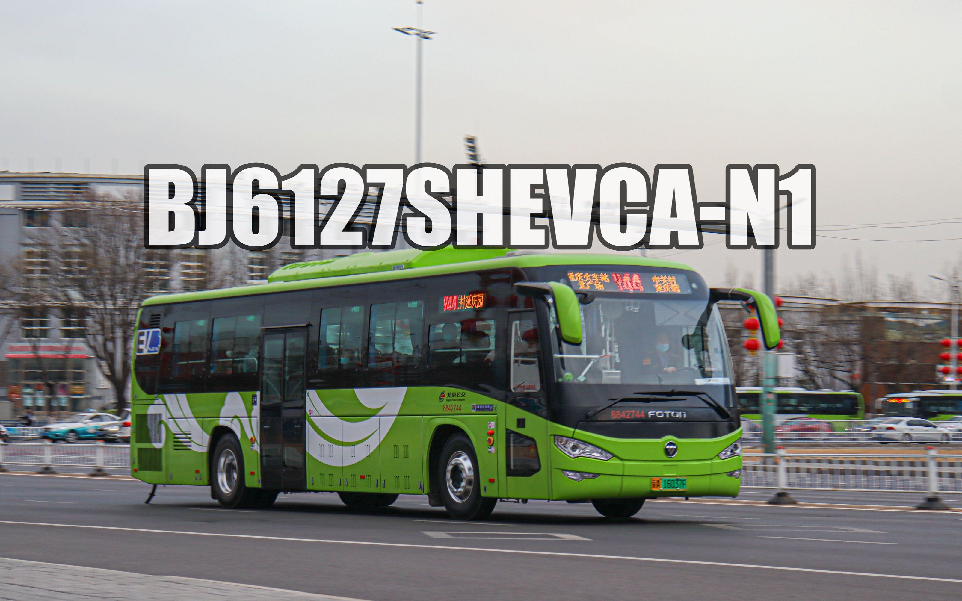 【新车速递】北京公交 bj6127shevca-n1 y42路乘车体验 | 气混实拍