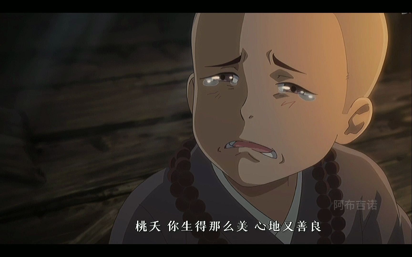 百妖谱装可怜磨牙小师傅第一名