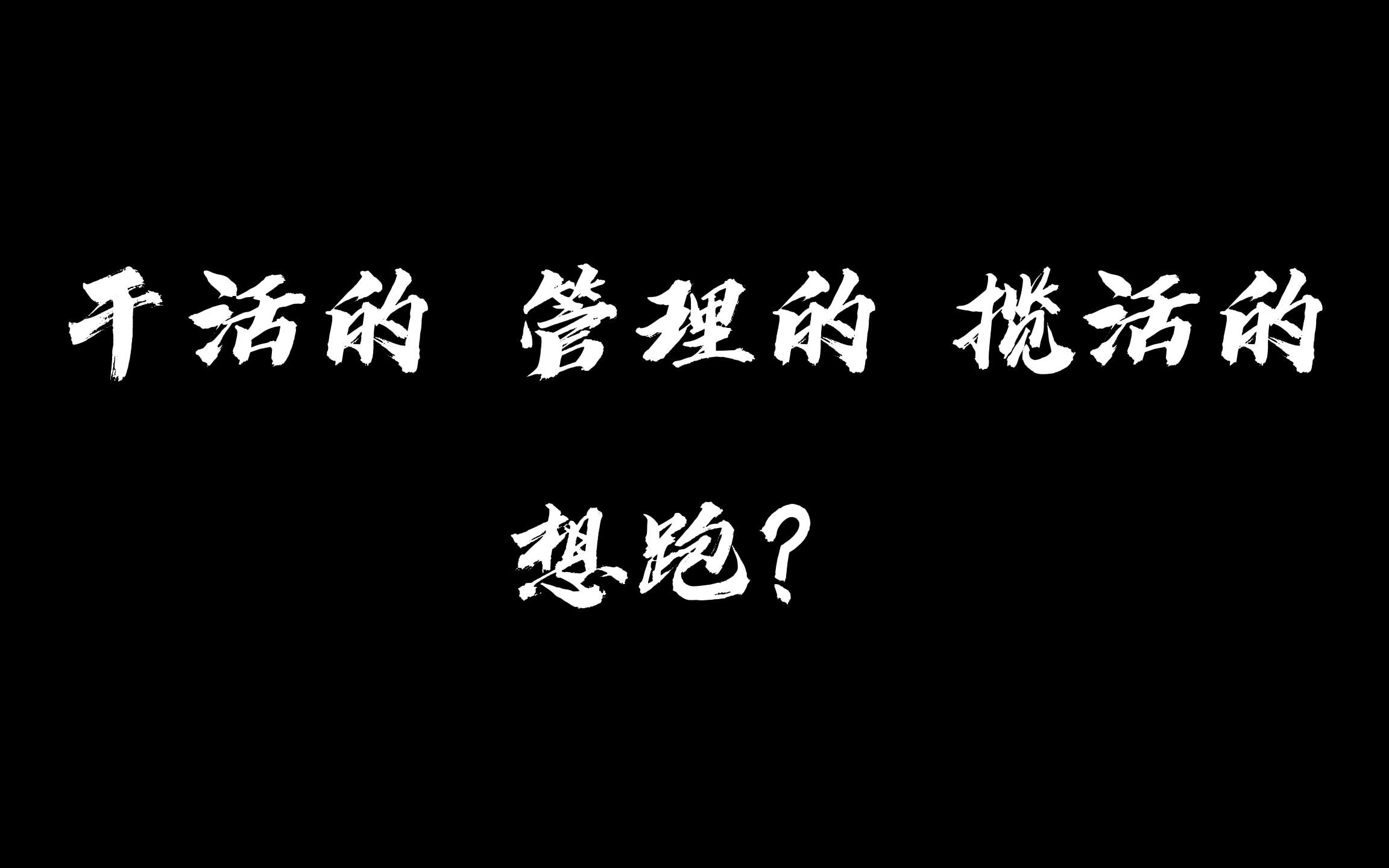 干活的,管理的,揽活的,想跑?水利水电边坡坍塌事故哔哩哔哩bilibili