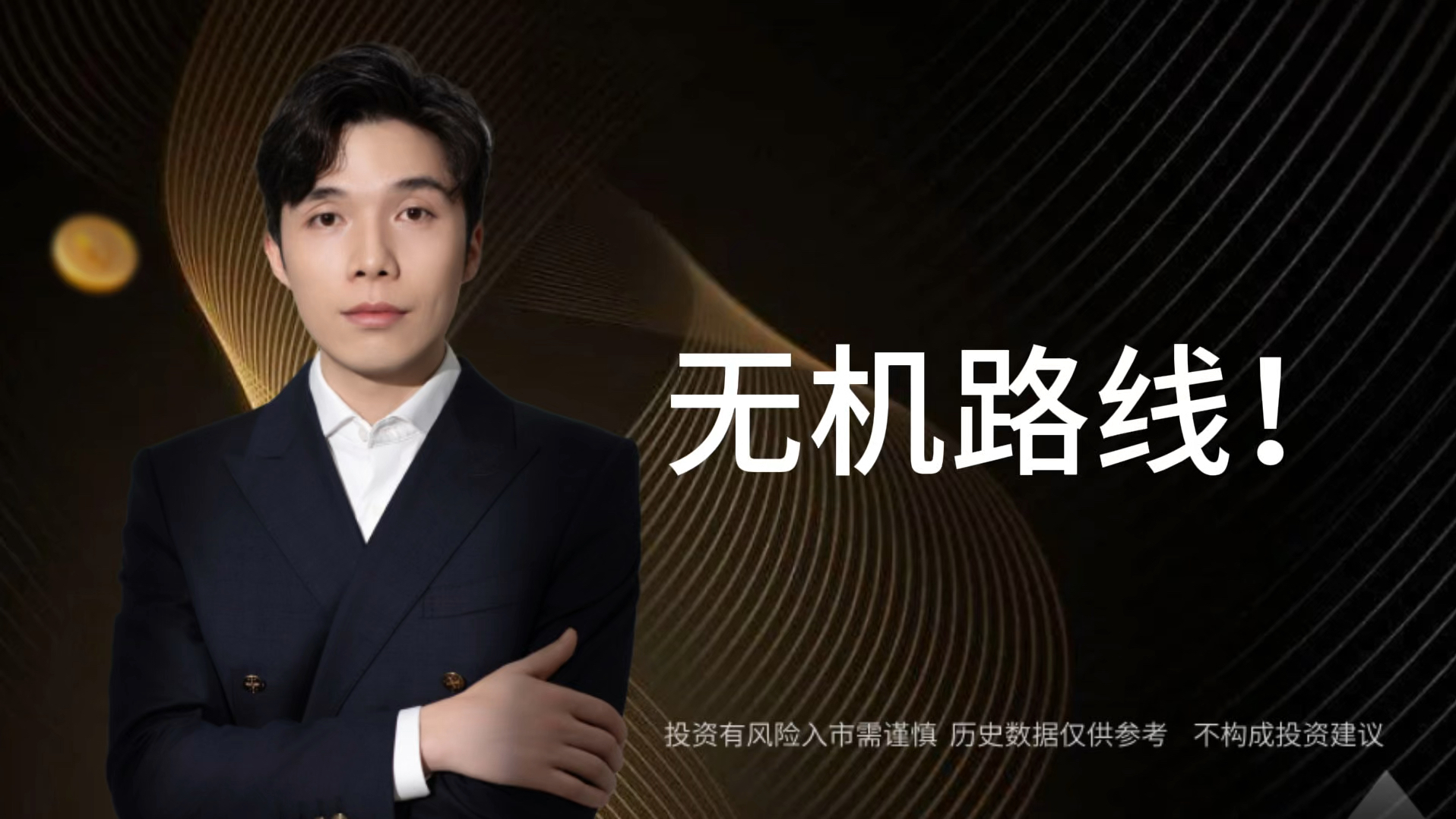 两市超3000支个股上涨！本周A股会有大变盘？-趋势天哥-趋势天哥-哔哩哔哩视频