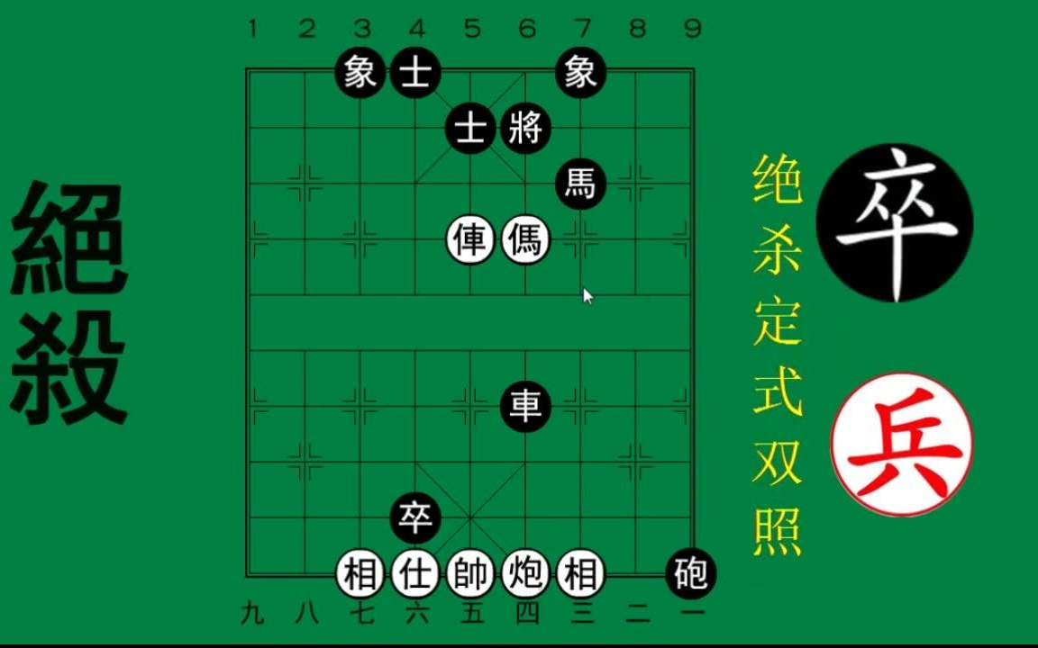 【象棋速胜步法】绝杀双照杀发一盘精妙街头象棋残局,局面精彩不能