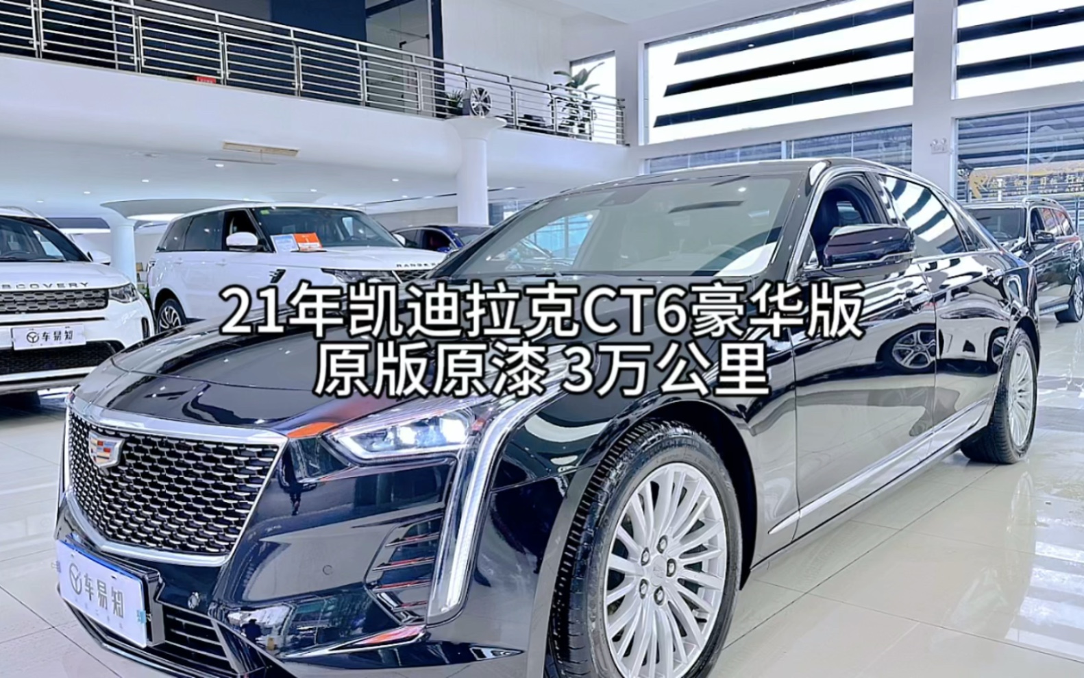 凯迪拉克ct6 2021款 28t 豪华型 国vi 21年5月上牌 3.
