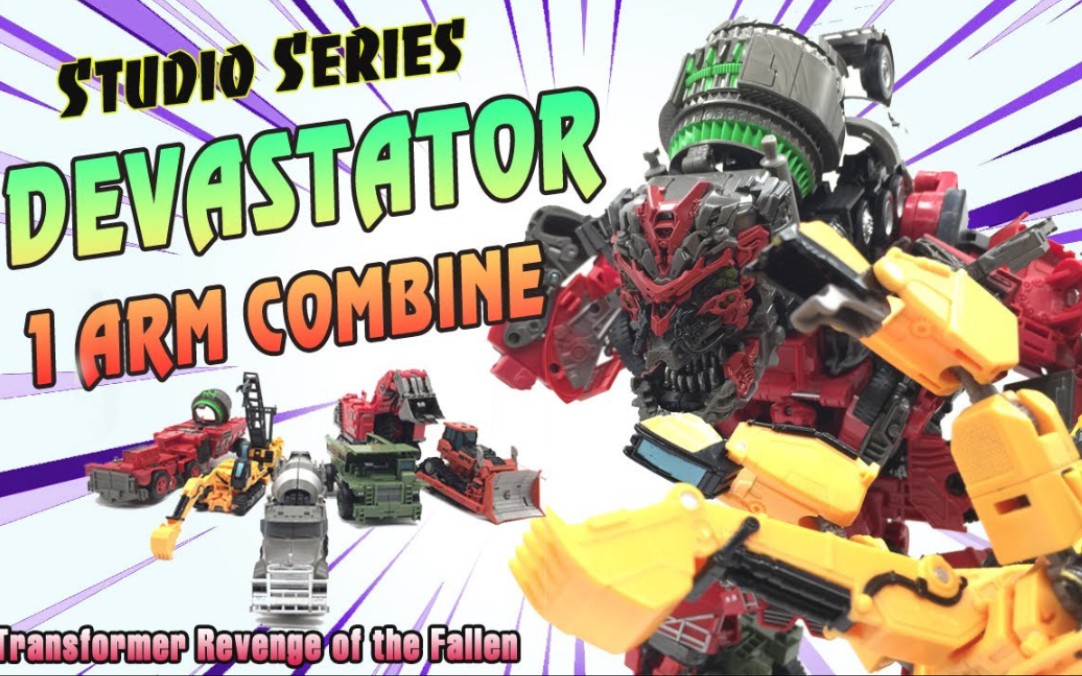 ss大力神终于站起来了!【变形金刚】ss大力神合体 (缺右手)变形评测