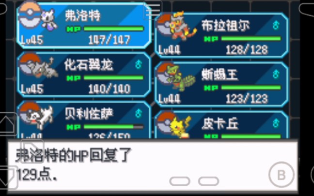 口袋妖怪赭色end完结