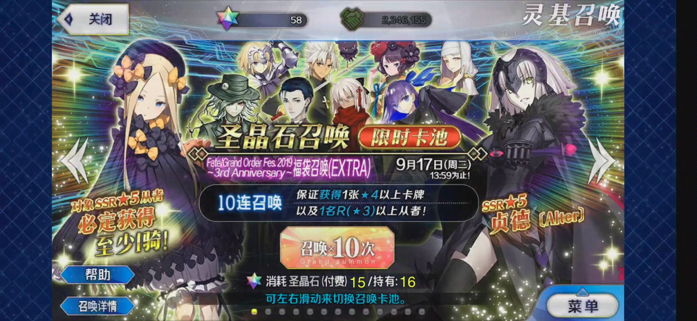 Fgo 三周年福袋电影 52movs Com