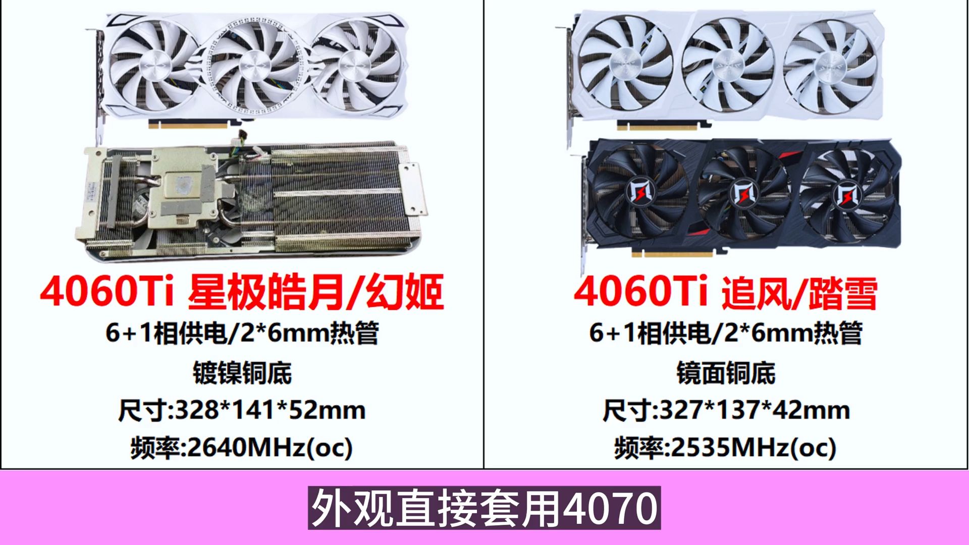 4060ti显卡哪款最具性价比?各品牌的做工用料又到底怎么样?哔哩哔哩bilibili