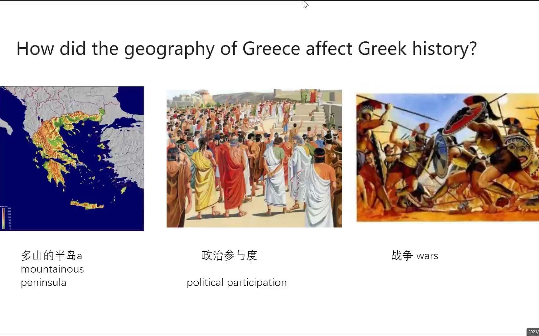 [图]西简C3 how did the geography of Greece affect Greek history