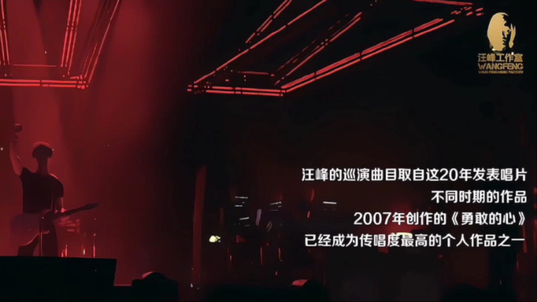 [2K60FPS]汪峰勇敢的心2014峰暴来临鸟巢演唱会现场