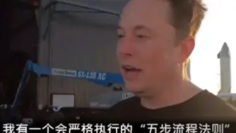 马斯克:做极致产品的方法 论